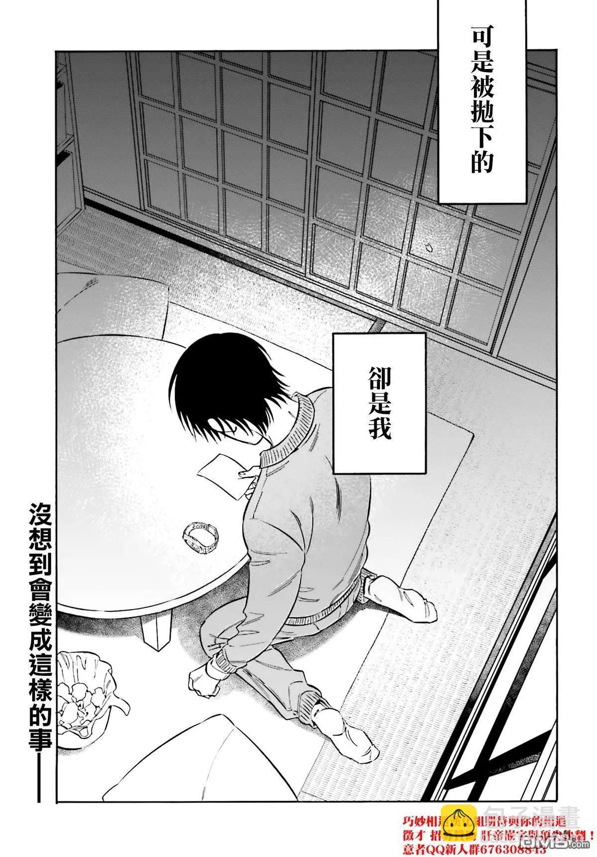 TIGER×DRAGON！ - 第127話 信件 - 1