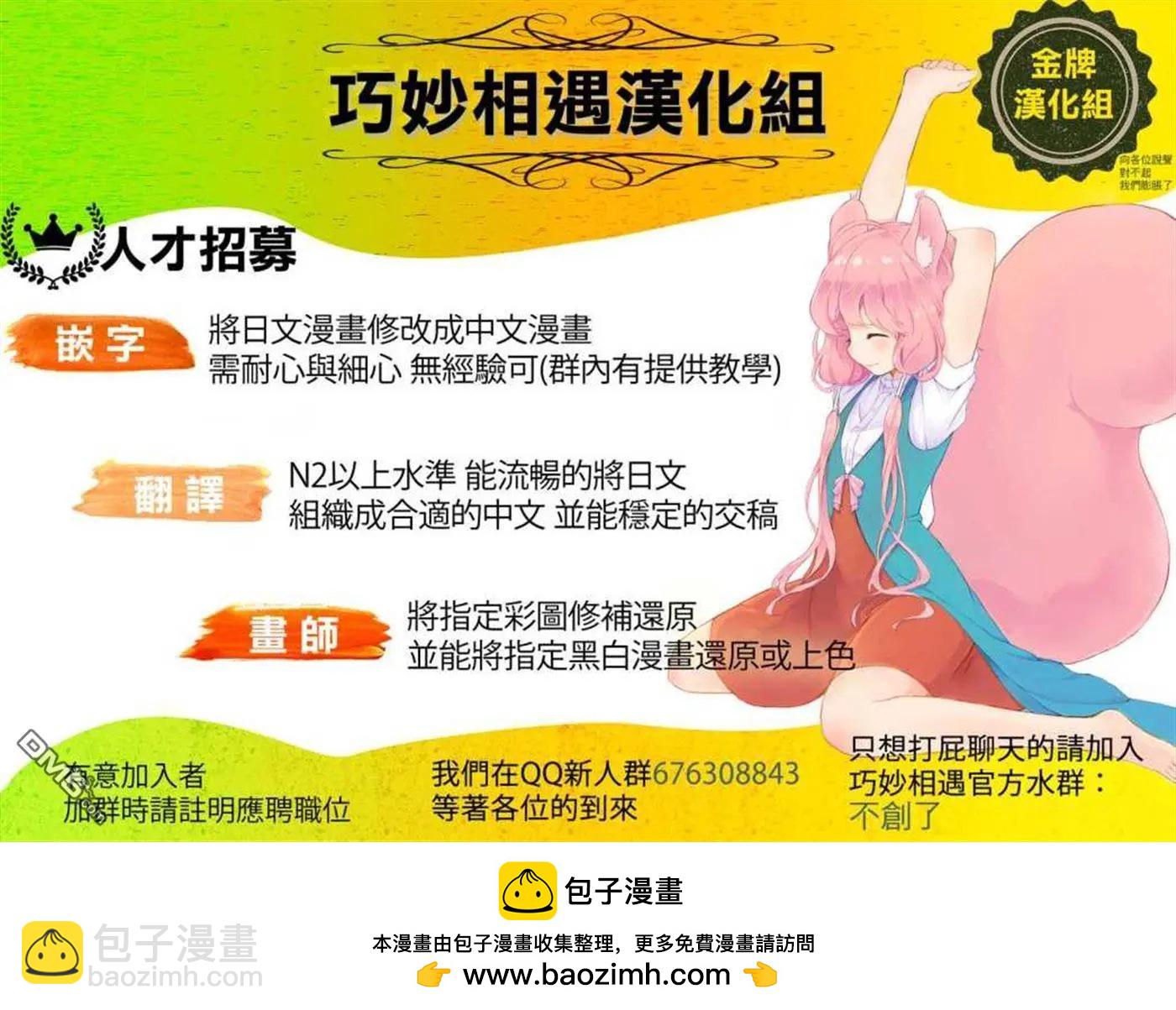 TIGER×DRAGON！ - 第127話 信件 - 1