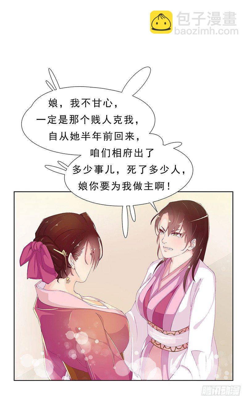 002哪怕是所谓的圣旨-第2话