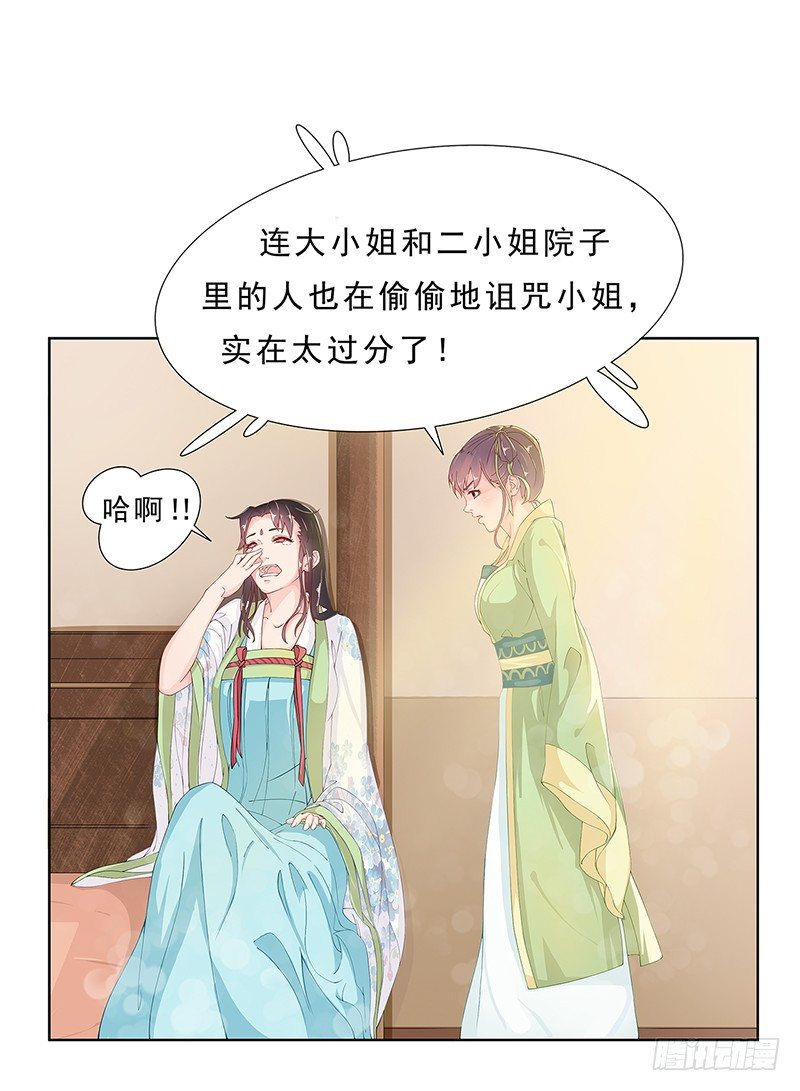 002哪怕是所谓的圣旨-第2话