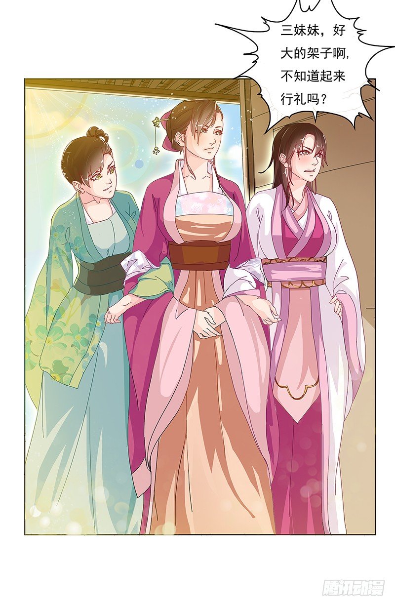 002哪怕是所谓的圣旨-第2话