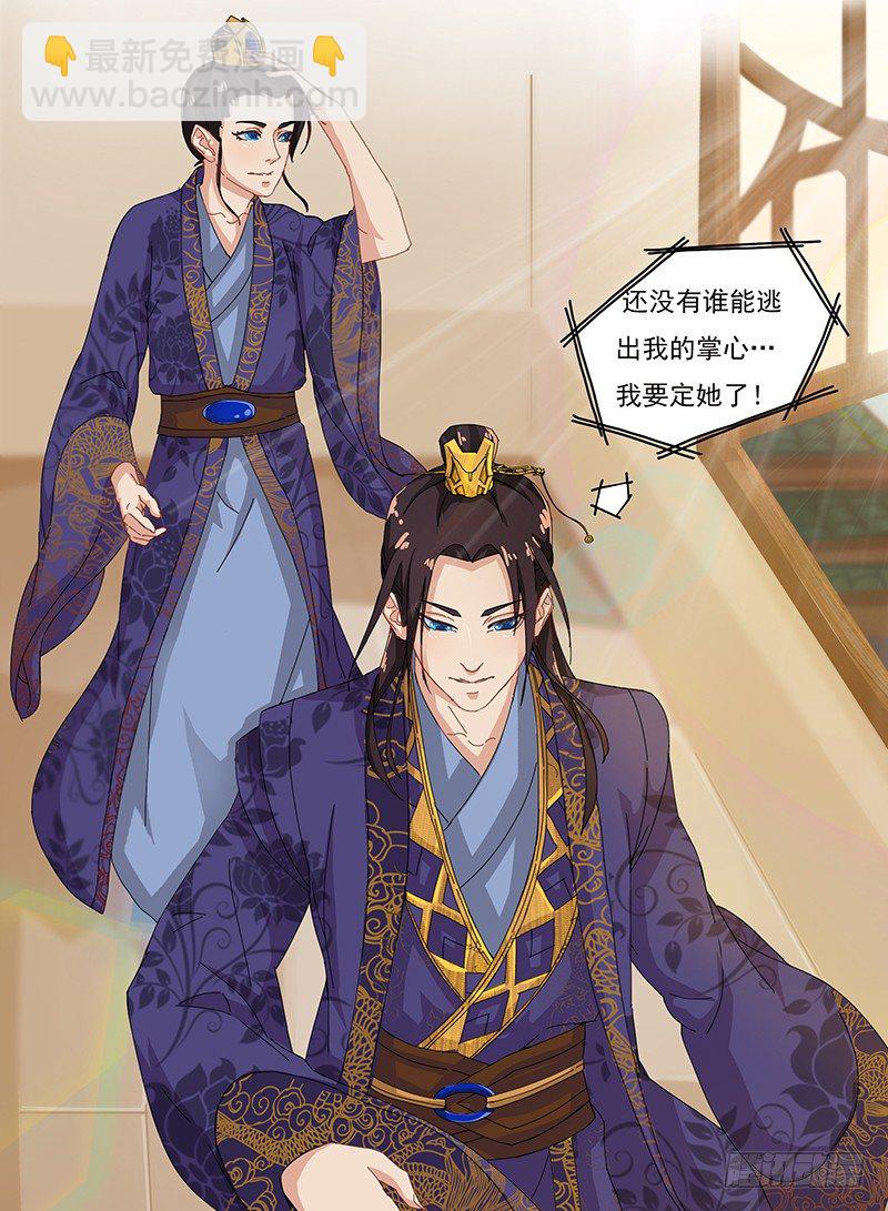 011 后会无期-第12话