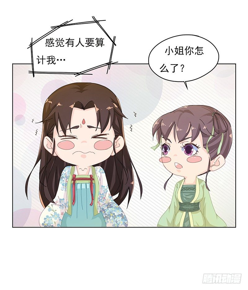 011 后会无期-第12话