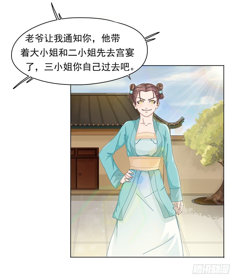 011 后会无期-第12话