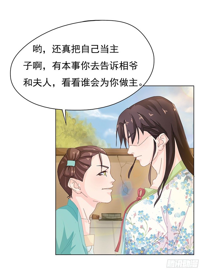 011 后会无期-第12话