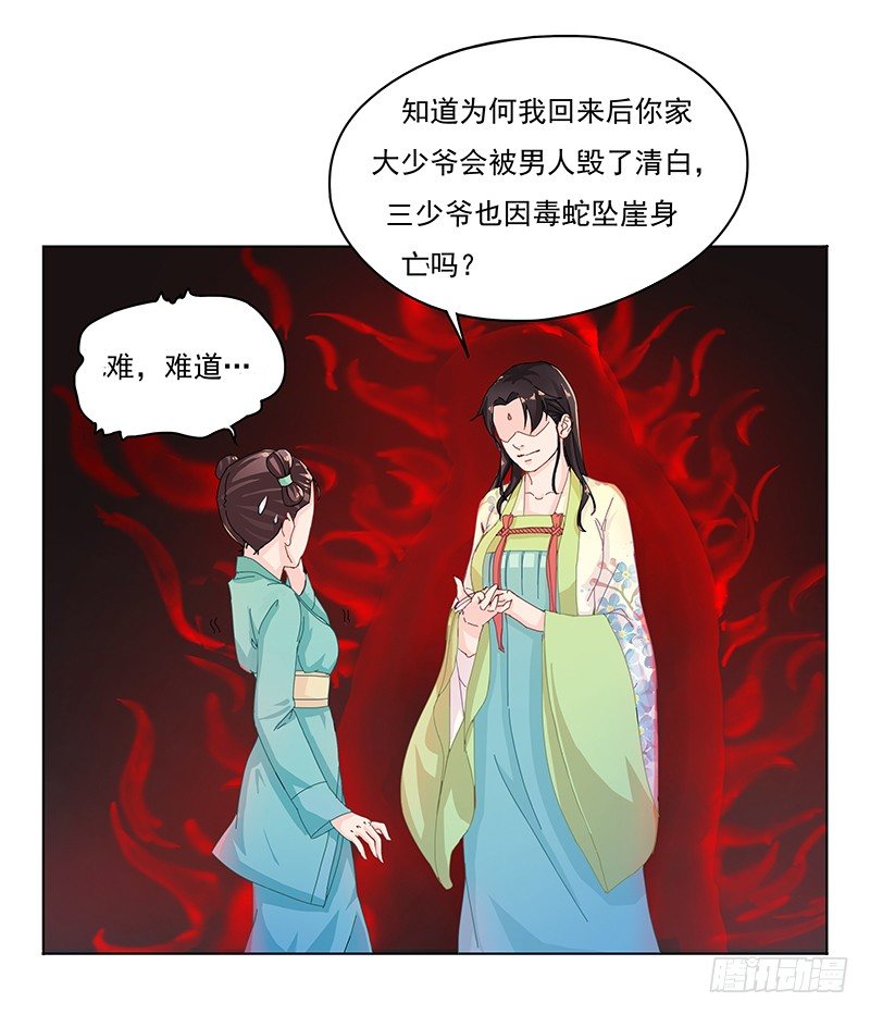 011 后会无期-第12话