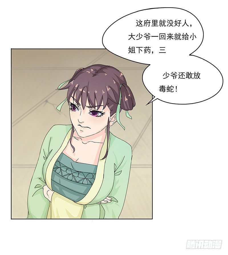 011 后会无期-第12话