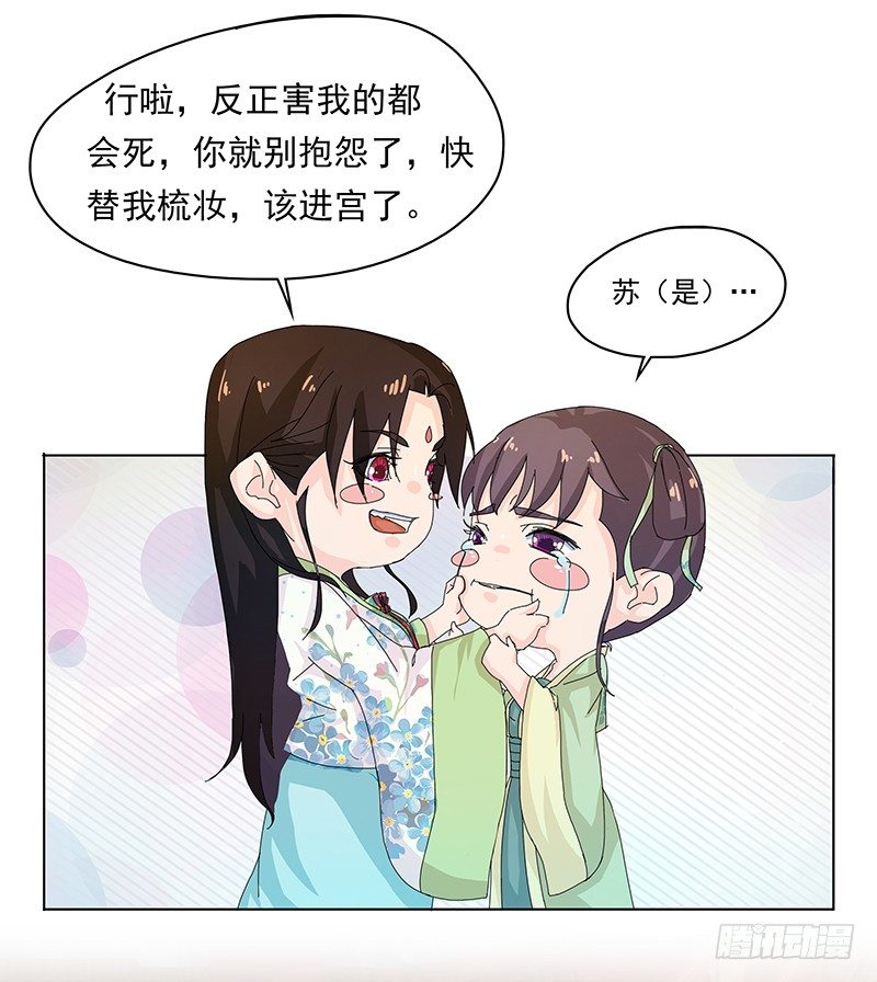 011 后会无期-第12话