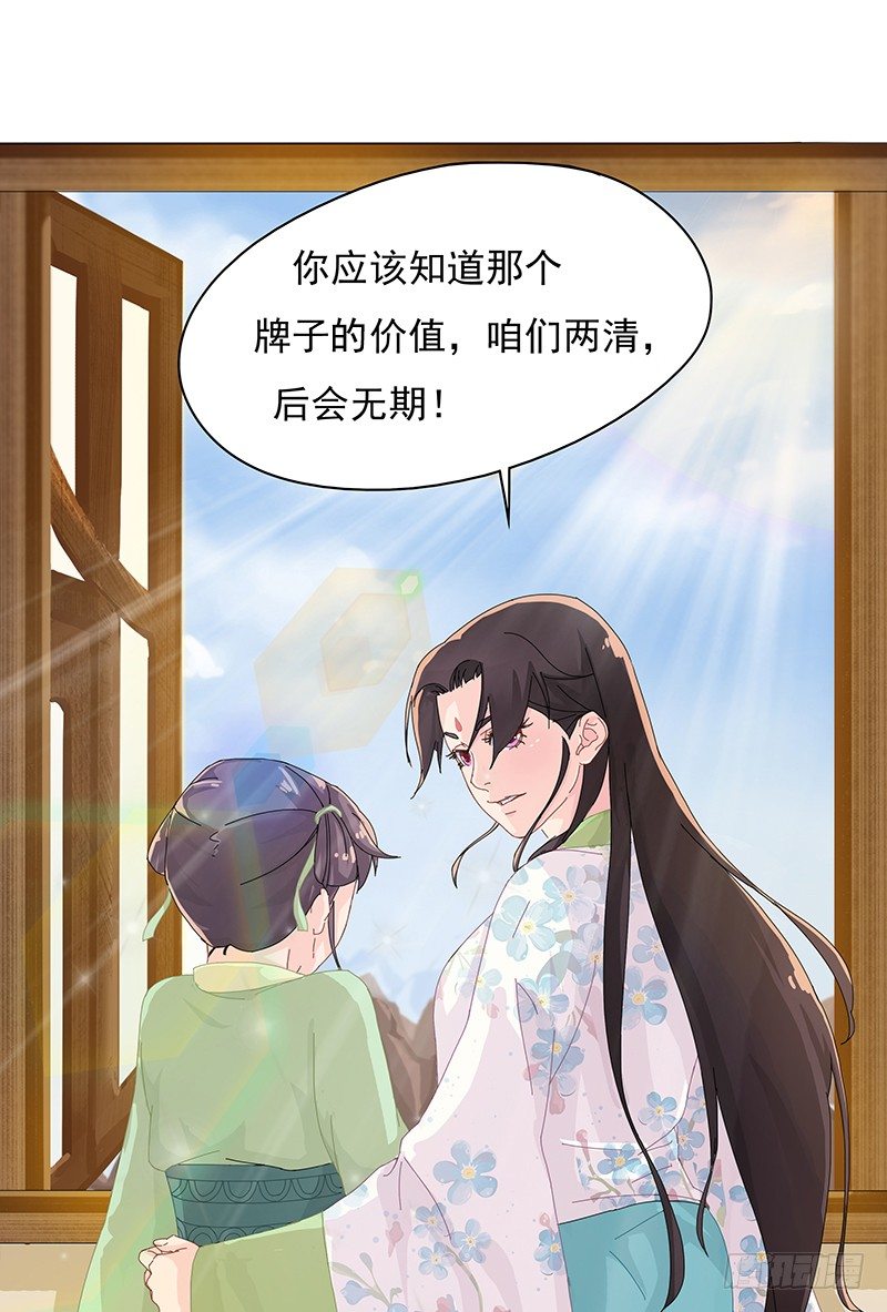 011 后会无期-第12话