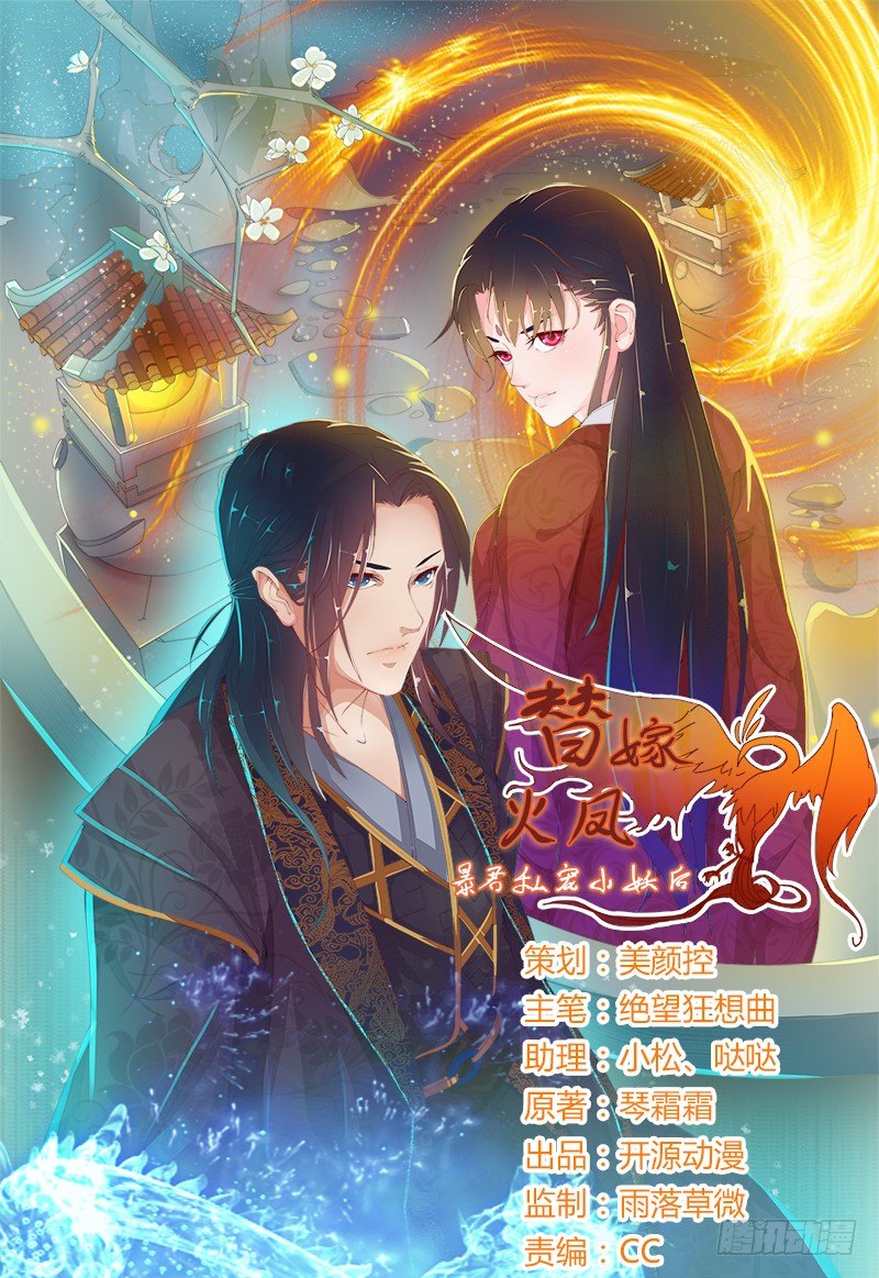 012 宫宴再遇-第14话