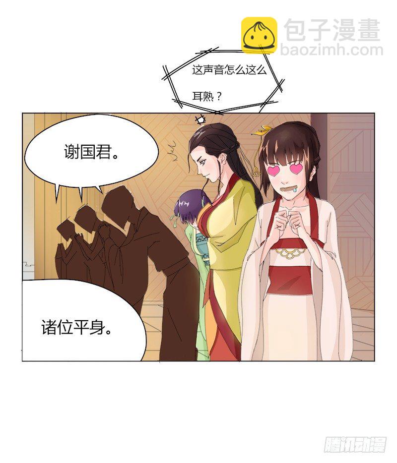 012 宫宴再遇-第14话