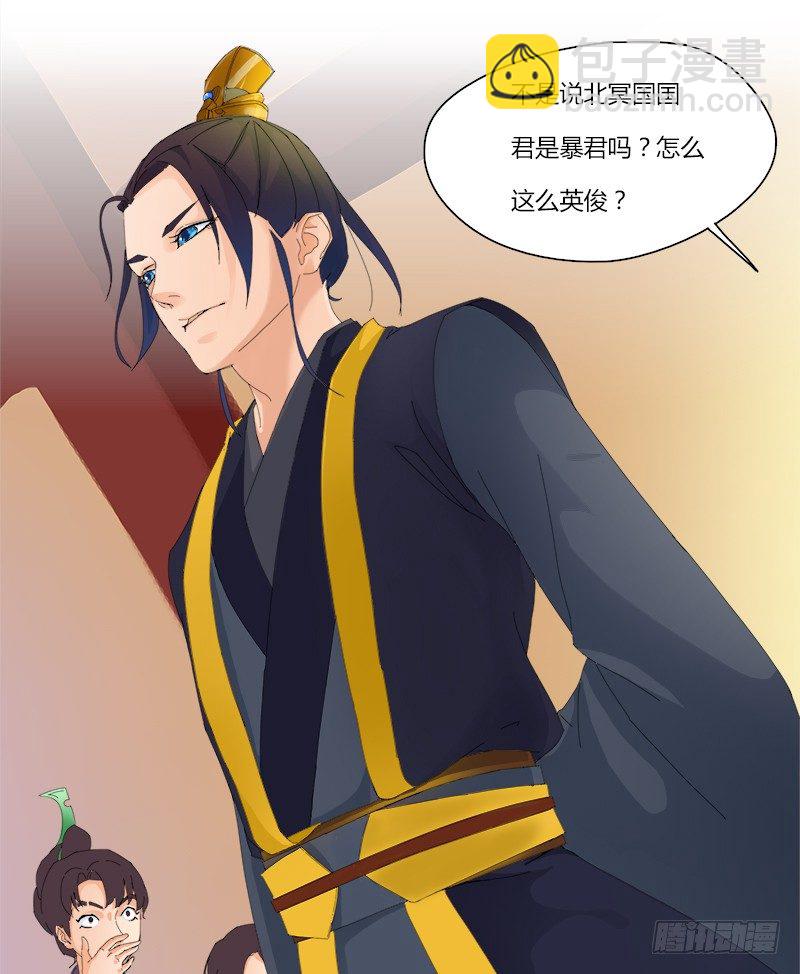 012 宫宴再遇-第14话