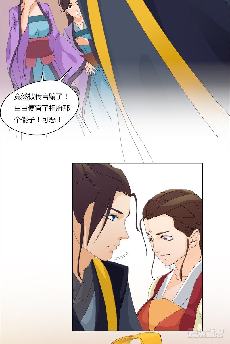 012 宫宴再遇-第14话