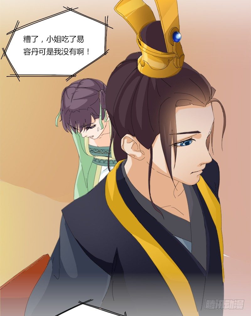 012 宫宴再遇-第14话