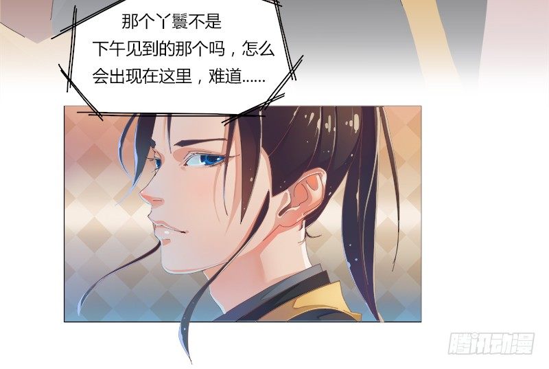 012 宫宴再遇-第14话