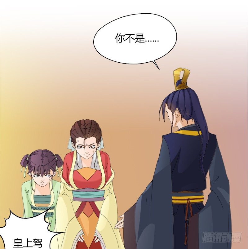 012 宫宴再遇-第14话