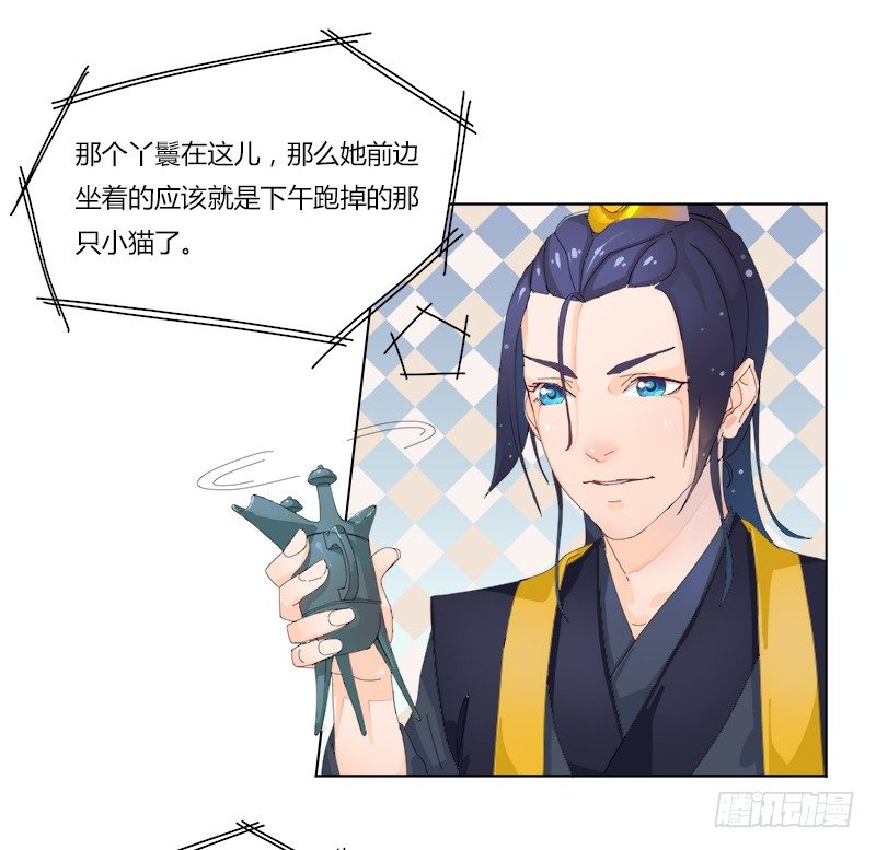 012 宫宴再遇-第14话