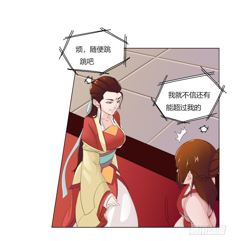 014 世上最美的舞-第16话