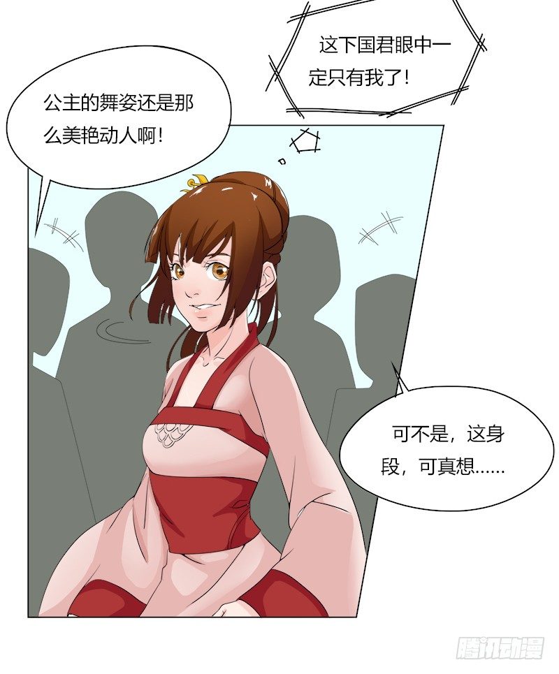 014 世上最美的舞-第16话