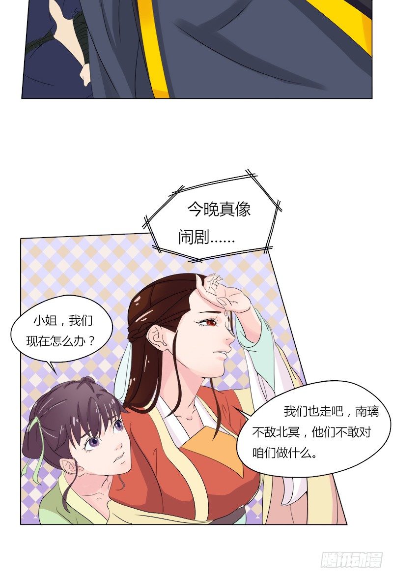 016 此人多半有病-第18话