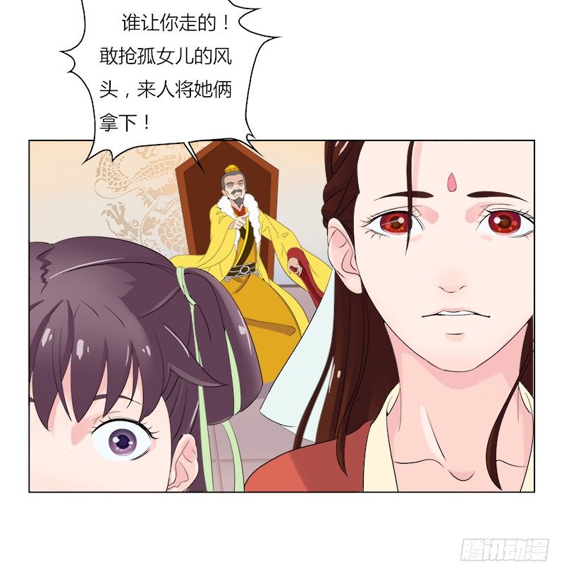 016 此人多半有病-第18话