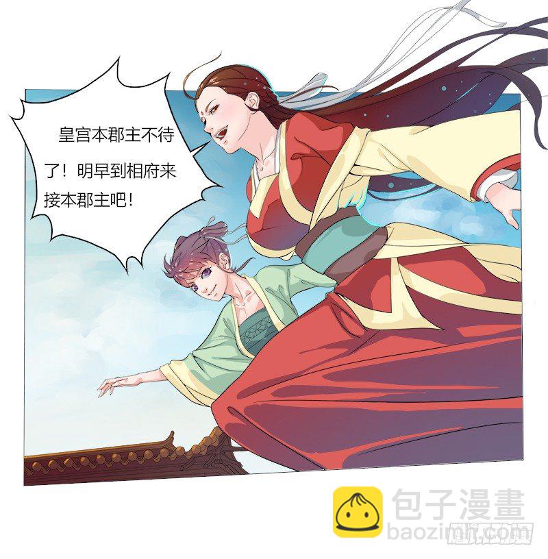 016 此人多半有病-第18话