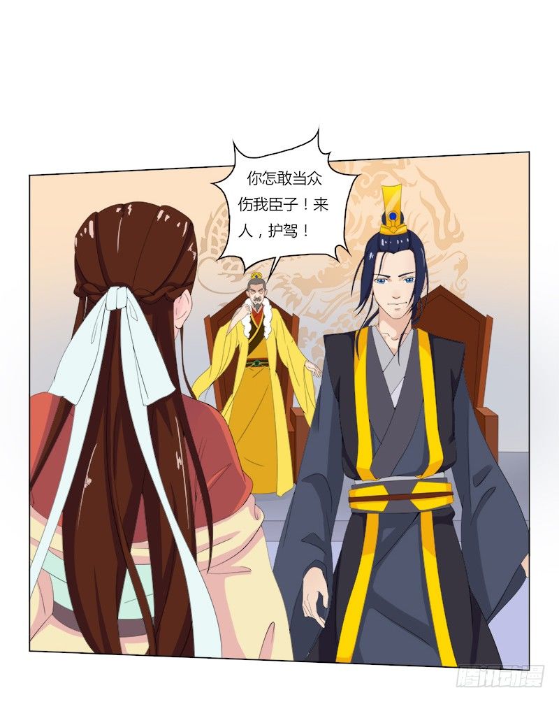 016 此人多半有病-第18话