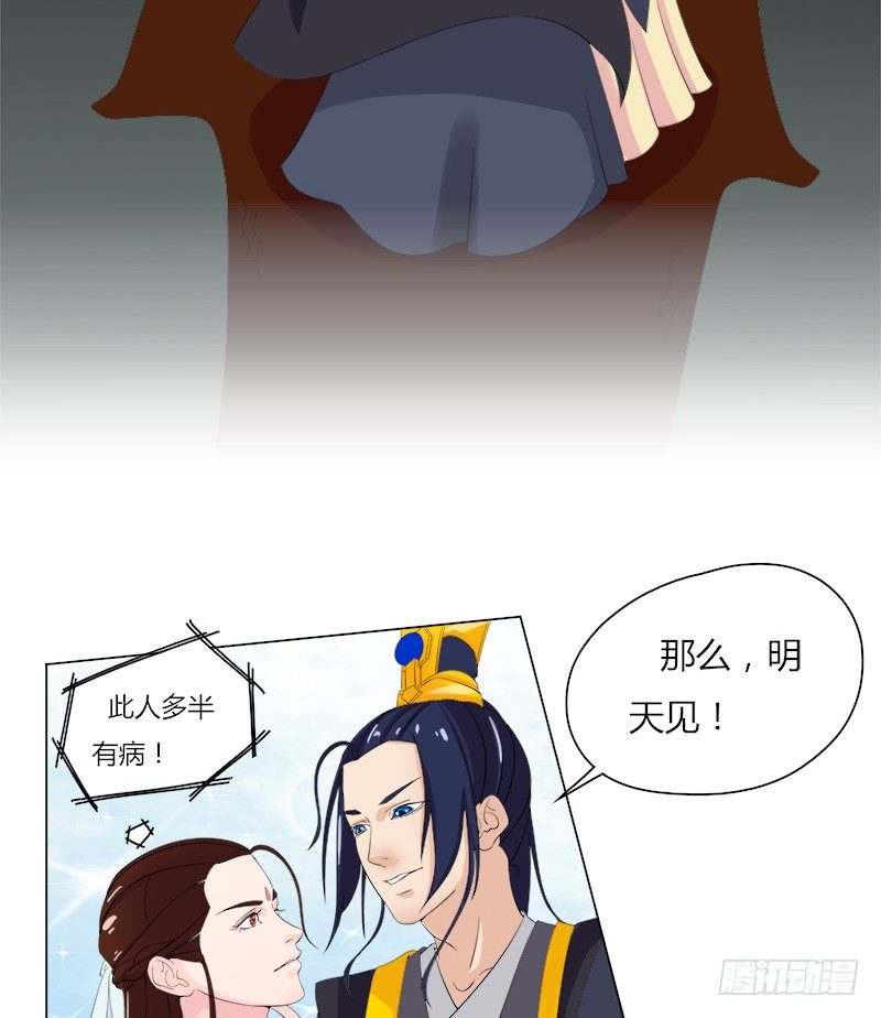 016 此人多半有病-第18话
