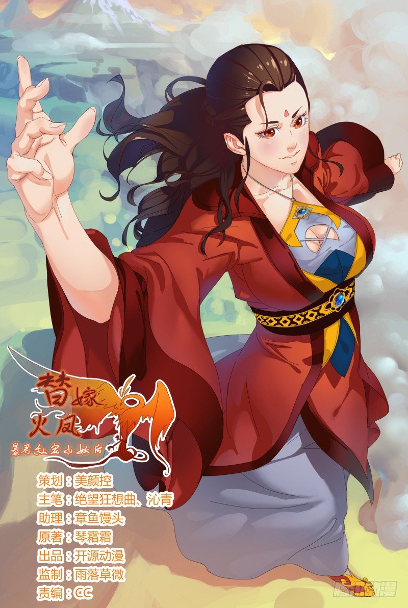 020 来，给你解药！-第22话