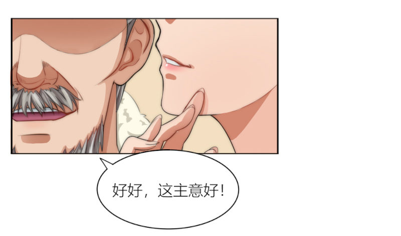 020 来，给你解药！-第22话