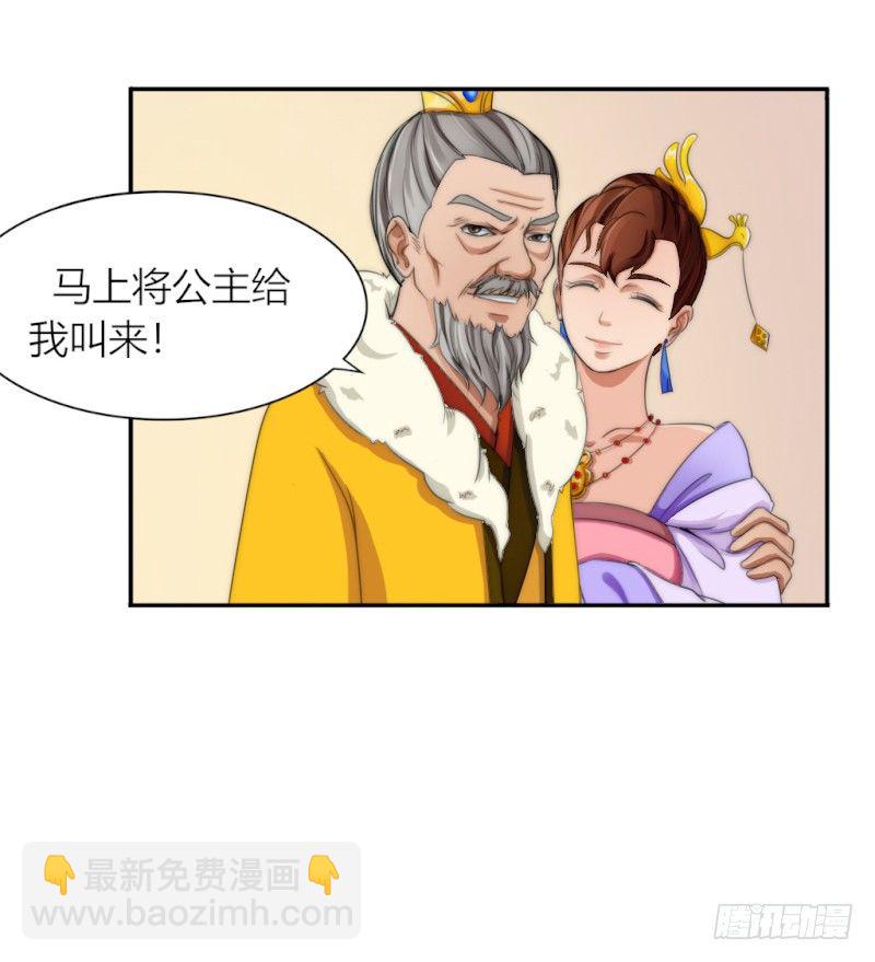 020 来，给你解药！-第22话