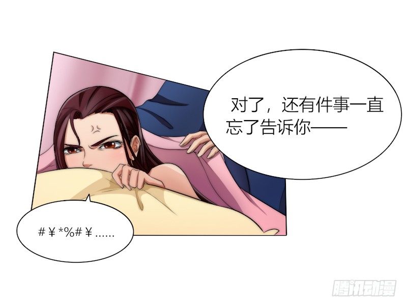 替嫁火鳳：暴君私寵小妖后 - 020 來，給你解藥！ - 4