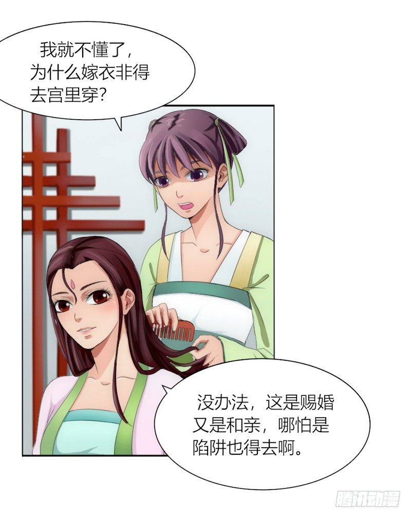 020 来，给你解药！-第22话