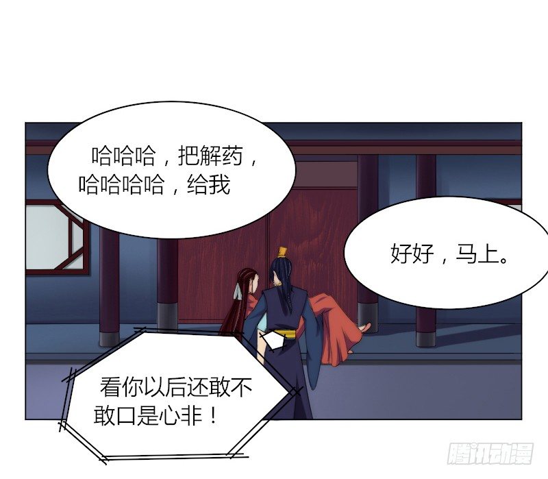 020 来，给你解药！-第22话