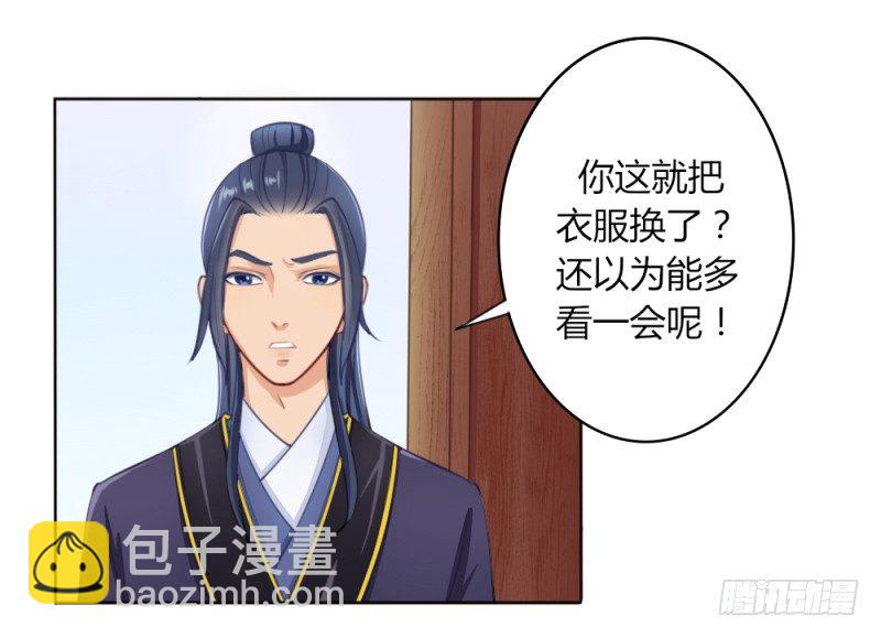 022 没有人可以救你了！-第24话