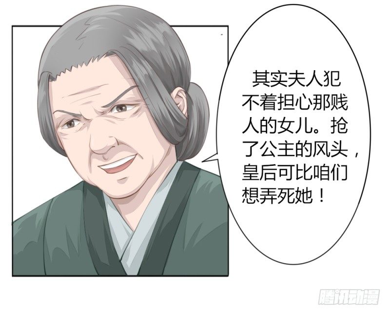 022 没有人可以救你了！-第24话