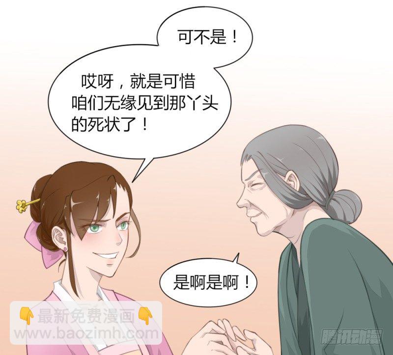 022 没有人可以救你了！-第24话