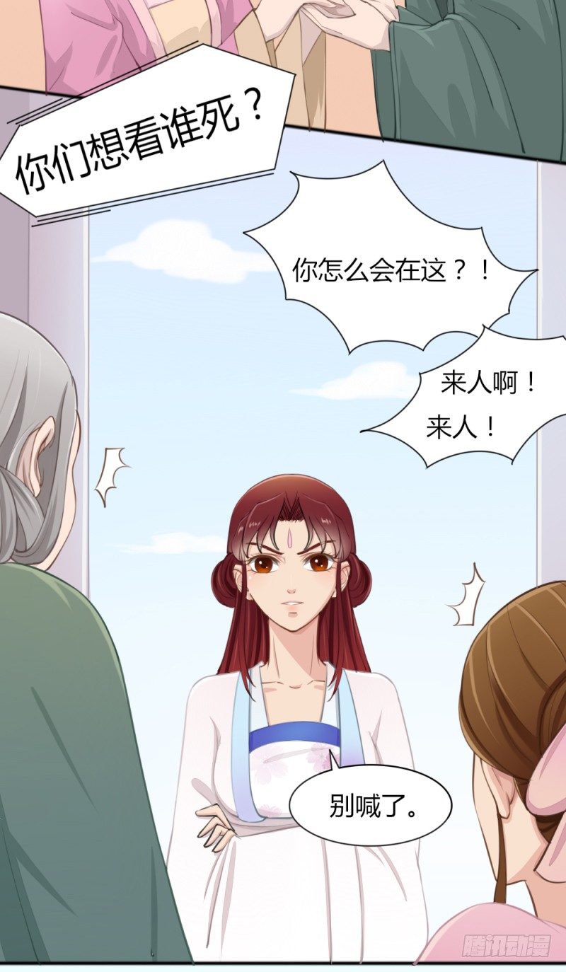 022 没有人可以救你了！-第24话