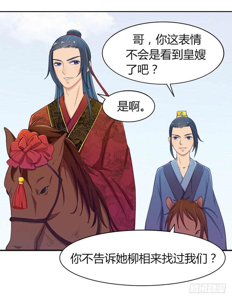 024想干什么？-第26话