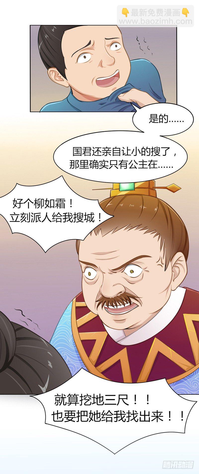 024想干什么？-第26话