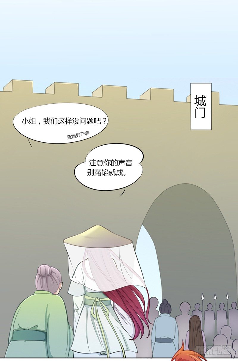 024想干什么？-第26话