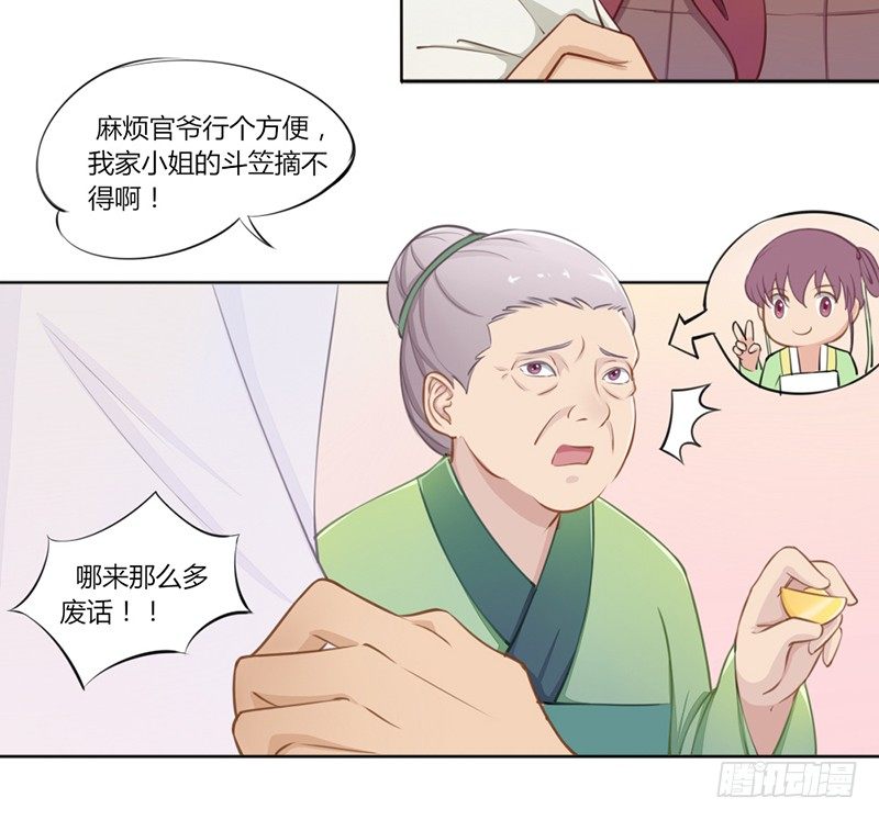 024想干什么？-第26话