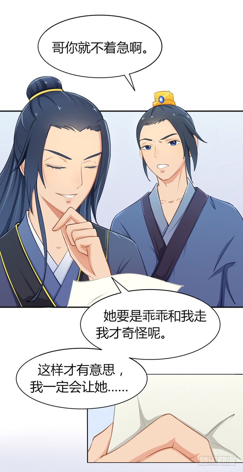 024想干什么？-第26话