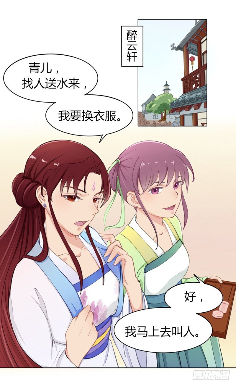 024想干什么？-第26话