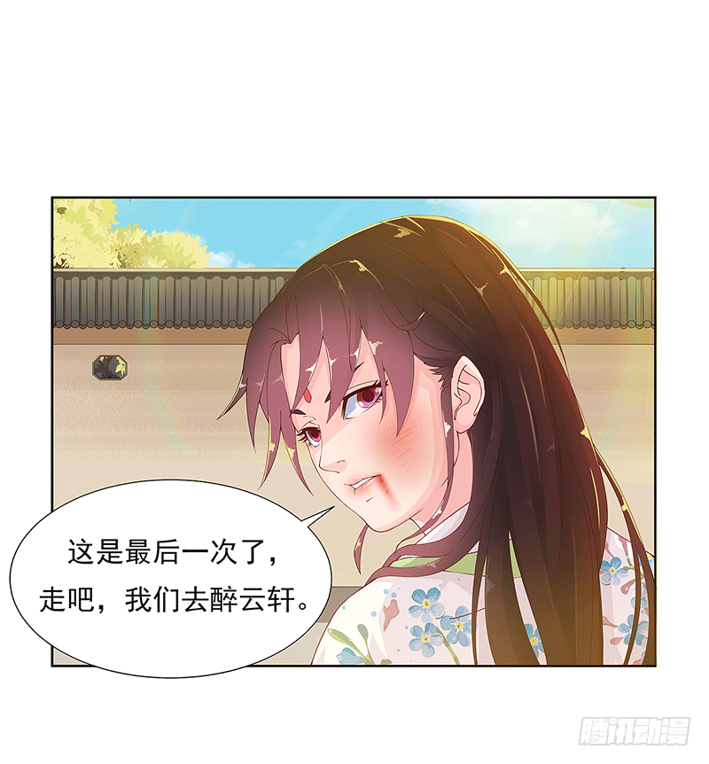 004 这是最后一次了-第4话