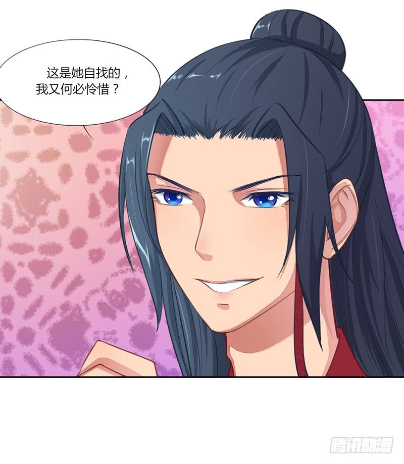 028 恶人自有恶人磨-第30话