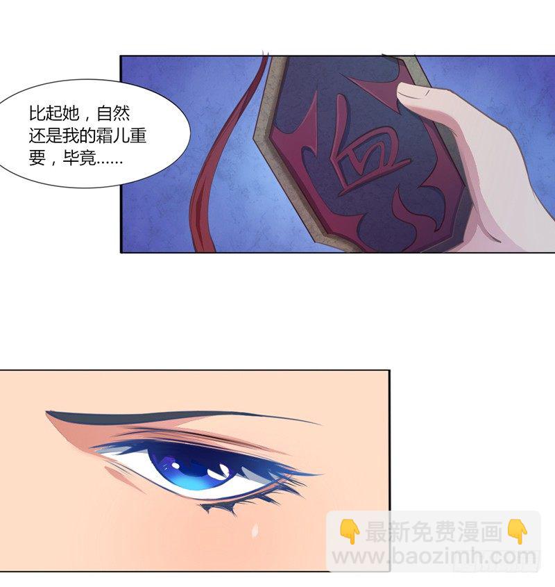 028 恶人自有恶人磨-第30话