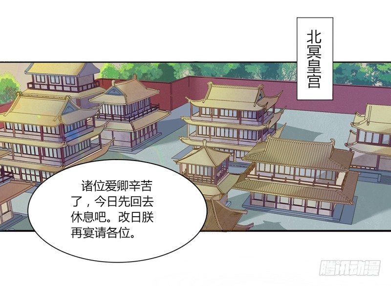 替嫁火鳳：暴君私寵小妖后 - 028 惡人自有惡人磨 - 6