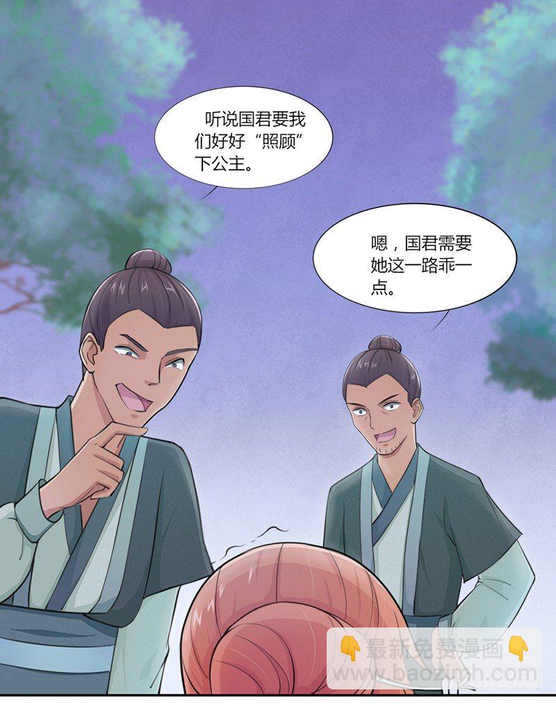 028 恶人自有恶人磨-第30话