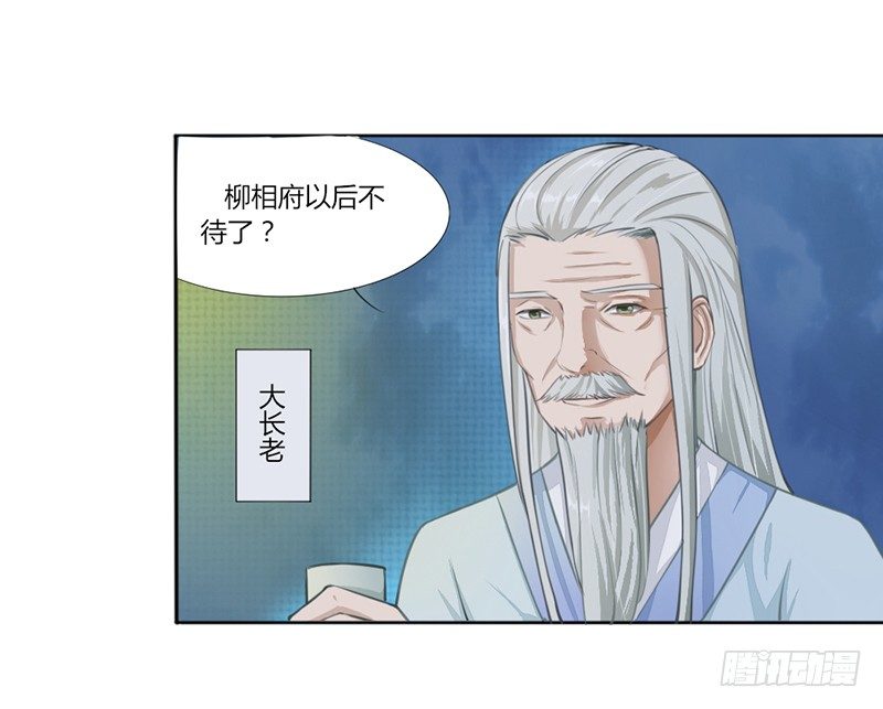 028 恶人自有恶人磨-第30话